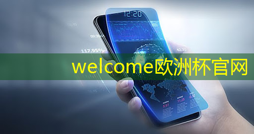 welcome欧洲杯官网：工业互联网服务号是什么